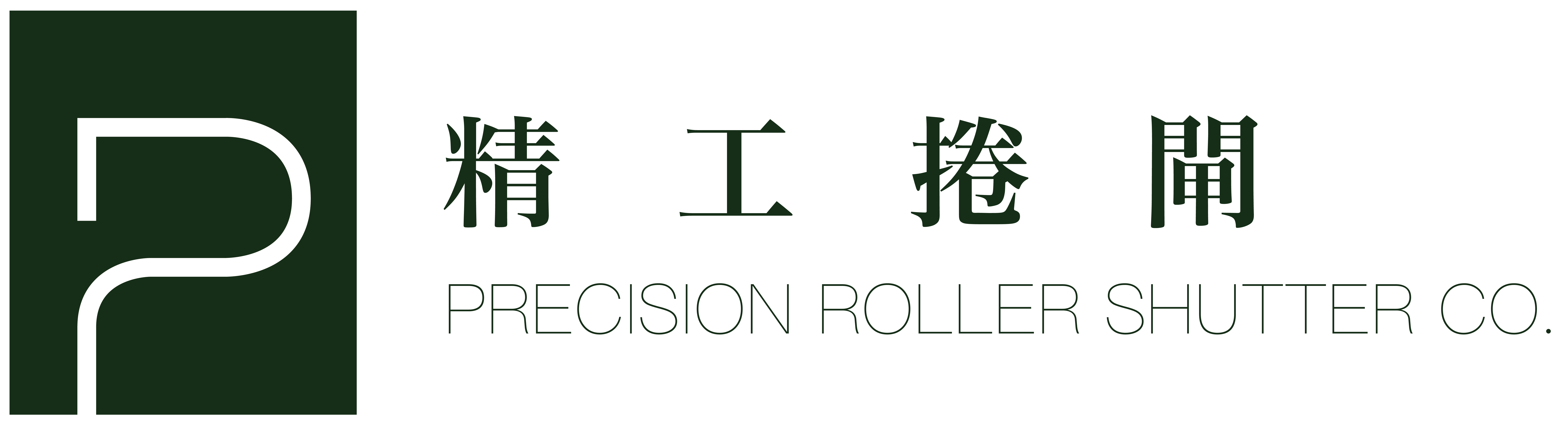 PRECISION ROLLER SHUTTER CO.